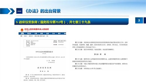 《江西省政府投資管理辦法》要點解讀與投資管理實踐指引