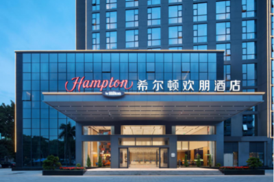 希爾頓歡朋酒店投資私享會圓滿落幕，燈塔品牌再創(chuàng)新高