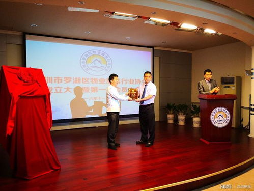 深晚報道 羅湖區(qū)物業(yè)服務行業(yè)協(xié)會正式成立，首期吸納86家物業(yè)公司會員并推動物業(yè)服務評估機制