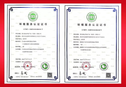 祝賀康達集團喜獲中國環(huán)境服務一級認證證書 招投標代理服務
